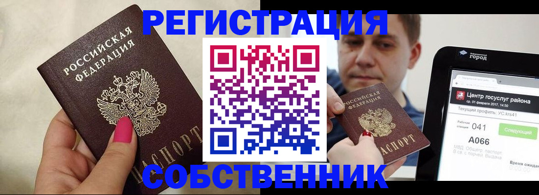 регистрация для дет. сада в Баймаке