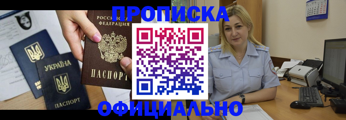 временная регистрация недорого в Баймаке