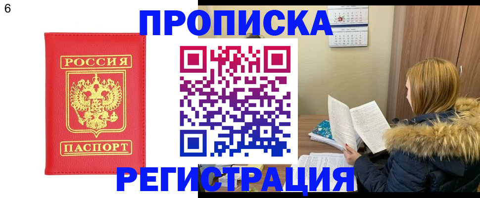 прописка для кредита в Баймаке