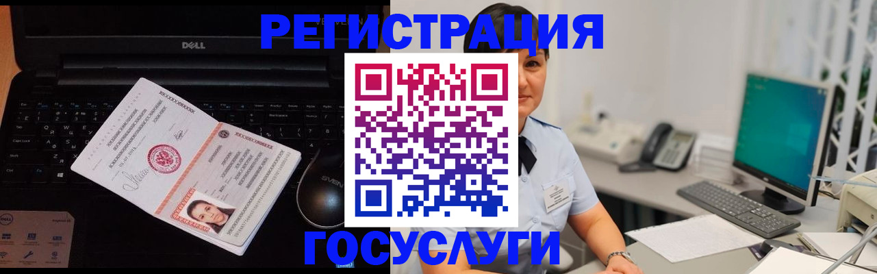 временная регистрация поиск в Баймаке