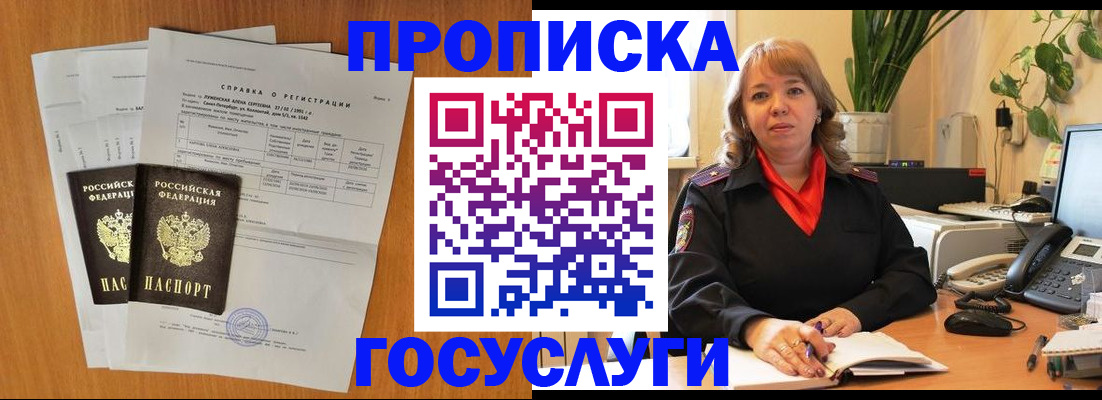 временная регистрация собственник в Баймаке