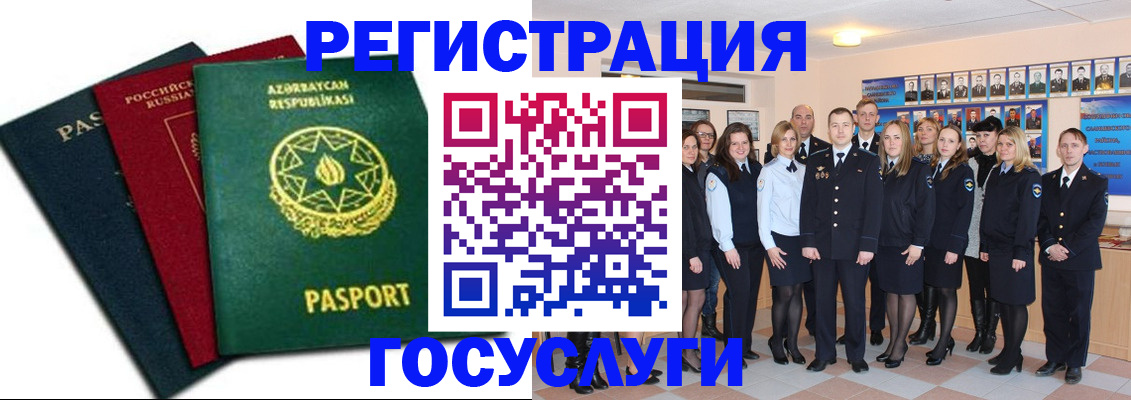 прописка в квартире в Баймаке